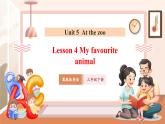 【核心素養(yǎng)優(yōu)質(zhì)課】冀教版英語三年級下冊Unit5 At the zoo Lesson 4 My favourite animal課件+同步教案+同步練習(xí)含答案+素材
