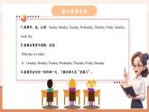 【核心素養(yǎng)優(yōu)質(zhì)課】冀教版英語三年級下冊Unit6 My week Lesson 1 Days of the week課件+同步教案+同步練習(xí)含答案+素材