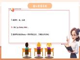 【核心素養(yǎng)優(yōu)質(zhì)課】冀教版英語三年級下冊Unit6 My week Lesson 3 A nice week課件+同步教案+同步練習(xí)含答案+素材