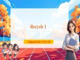 【核心素養(yǎng)】人教版英語六年級上冊Recycle 1 課件+教案+練習(xí)含答案