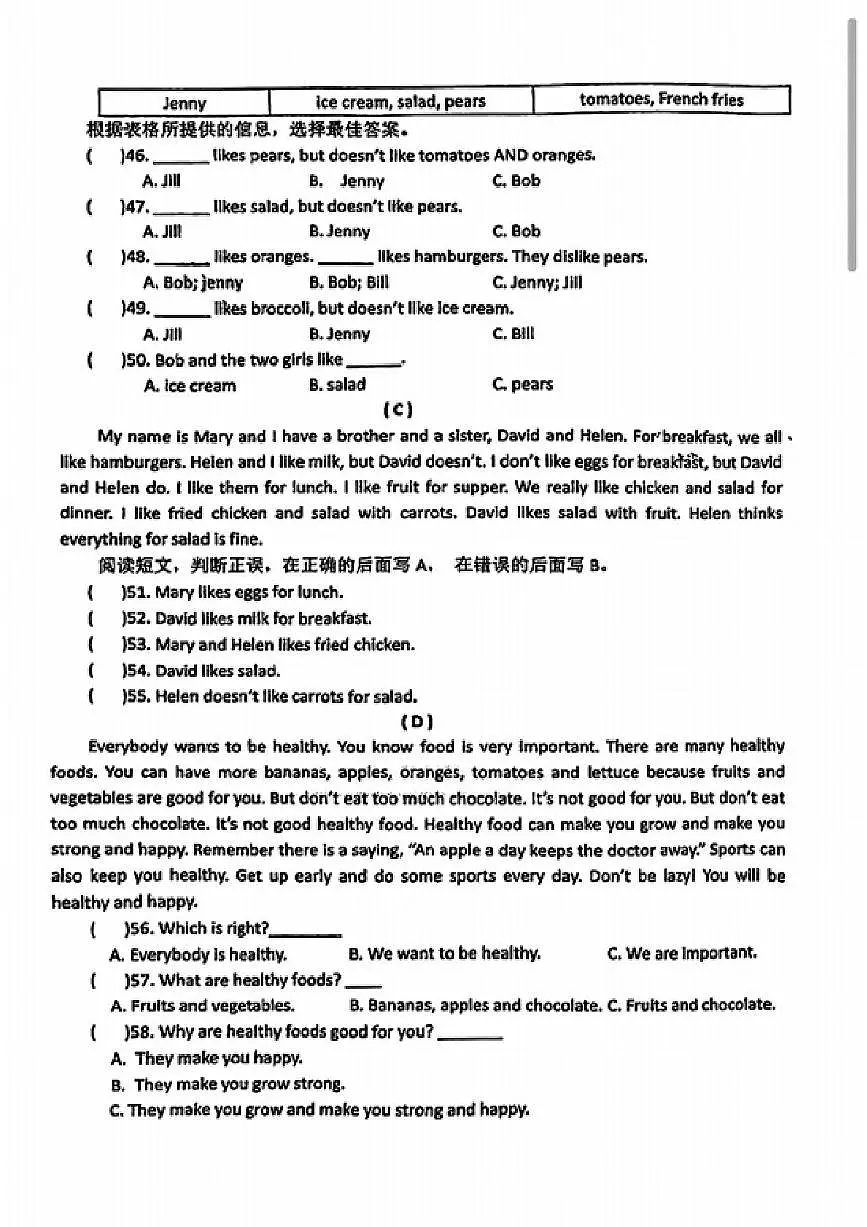 黑龙江省哈尔滨市松雷中学2023-2024学年上学期六年级英语开学测试考试题第3页