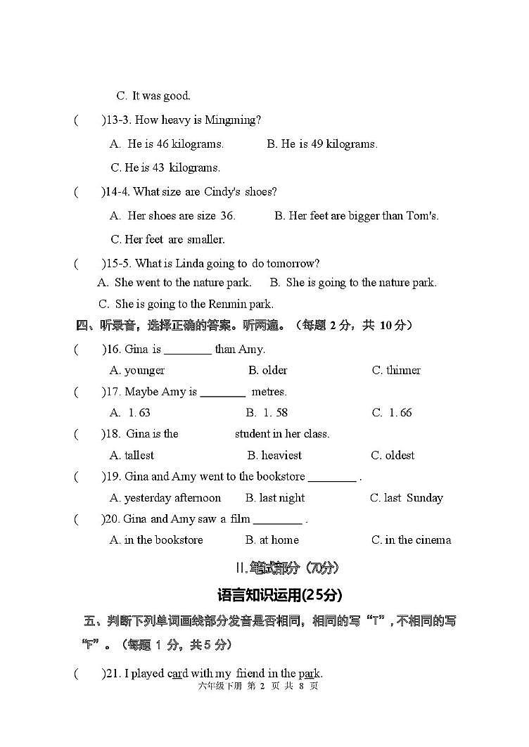 内蒙古自治区鄂尔多斯市伊金霍洛旗多校联考2024-2025学年六年级下学期期中考试英语试题第2页