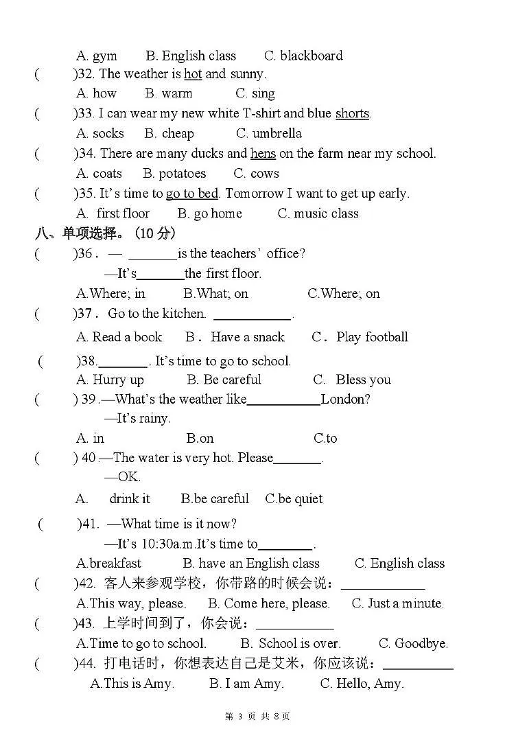 内蒙古自治区鄂尔多斯市伊金霍洛旗多校联考2024-2025学年四年级下学期期中考试英语试题第3页