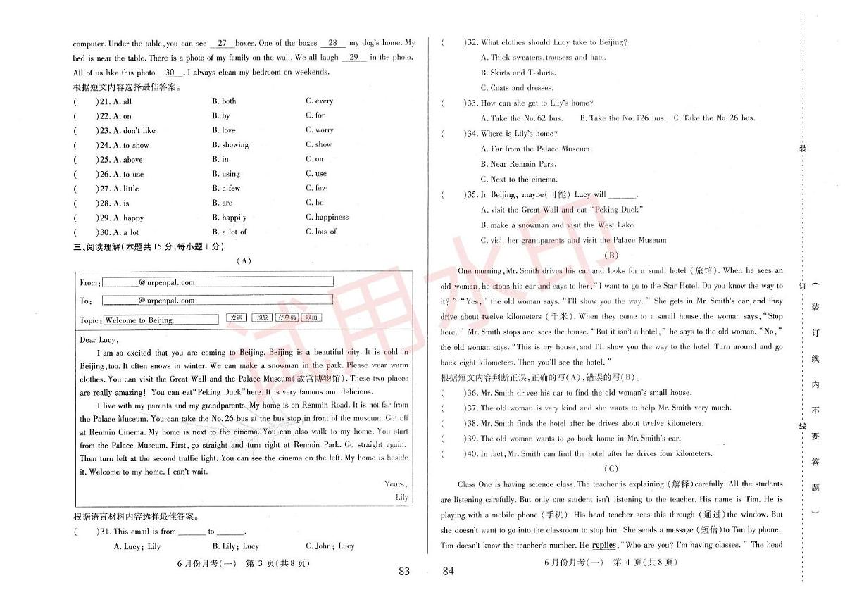 黑龙江省哈尔滨市松雷中学2024-2025学年（五四制）六年级下学期6月份月考英语试题第2页