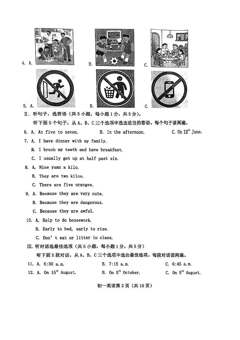 山东省烟台市芝罘区2024-2025学年六年级下学期英语期中试题第2页