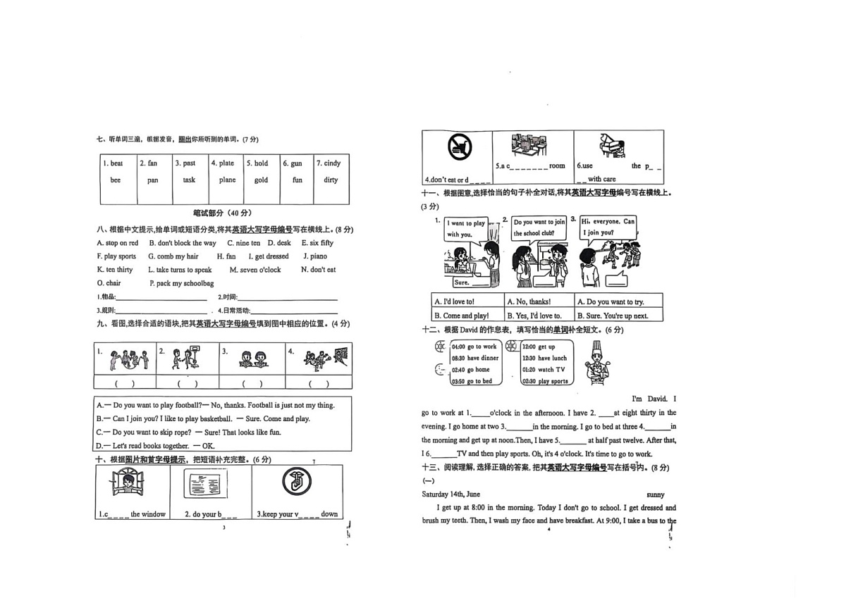 广东省广州市海珠区江海片区6月月考2024-2025学年三年级下学期6月月考英语试题第2页
