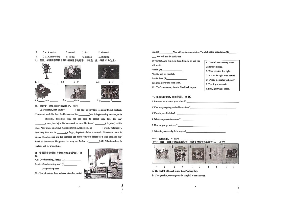 广东省广州市海珠区江海片区6月月考2024-2025学年五年级下学期6月月考英语试题第2页
