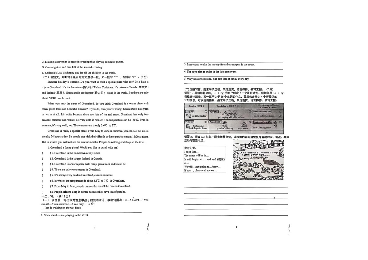 广东省广州市海珠区江海片区6月月考2024-2025学年五年级下学期6月月考英语试题第3页