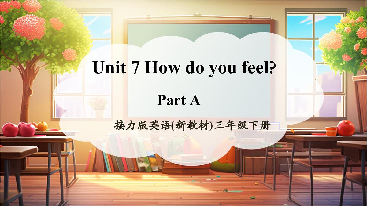 接力版三下 Unit 7 Part A课件第1页