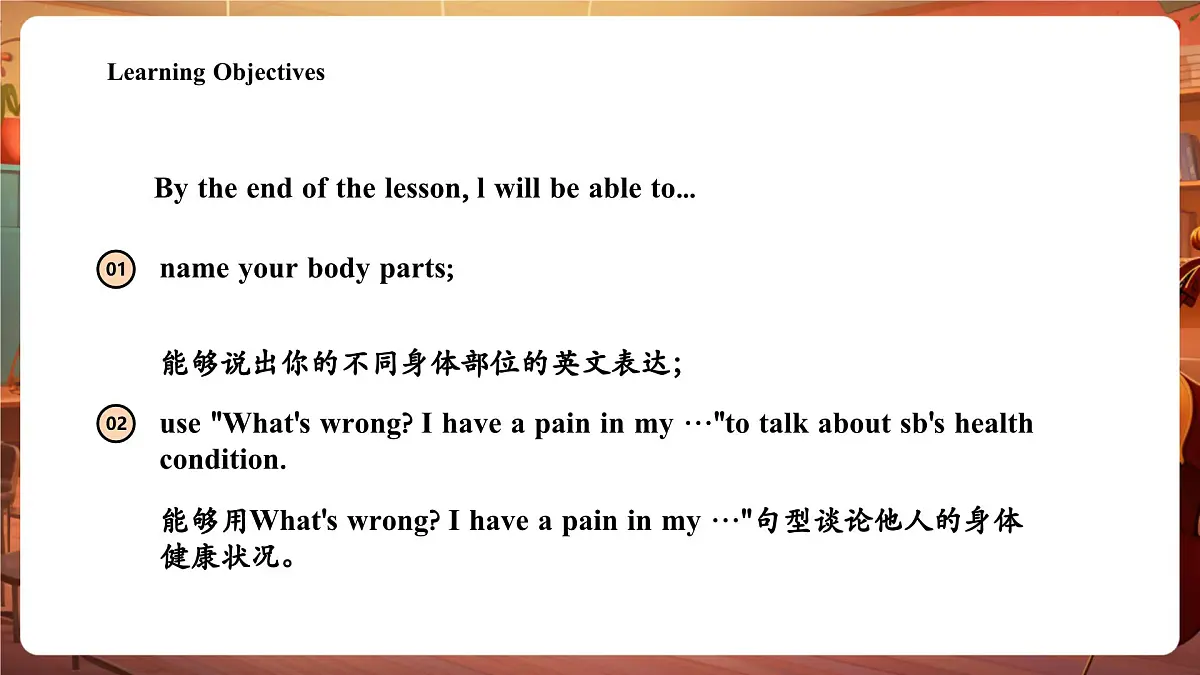 接力版三下 Unit 7 Part B课件第3页