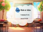 【新教材核心素養(yǎng)】外研劍橋版Join in英語三下Unit4 Rain and shine.Language in use（第3課時(shí)）（課件+同步教案帶反思+同步練+素材）