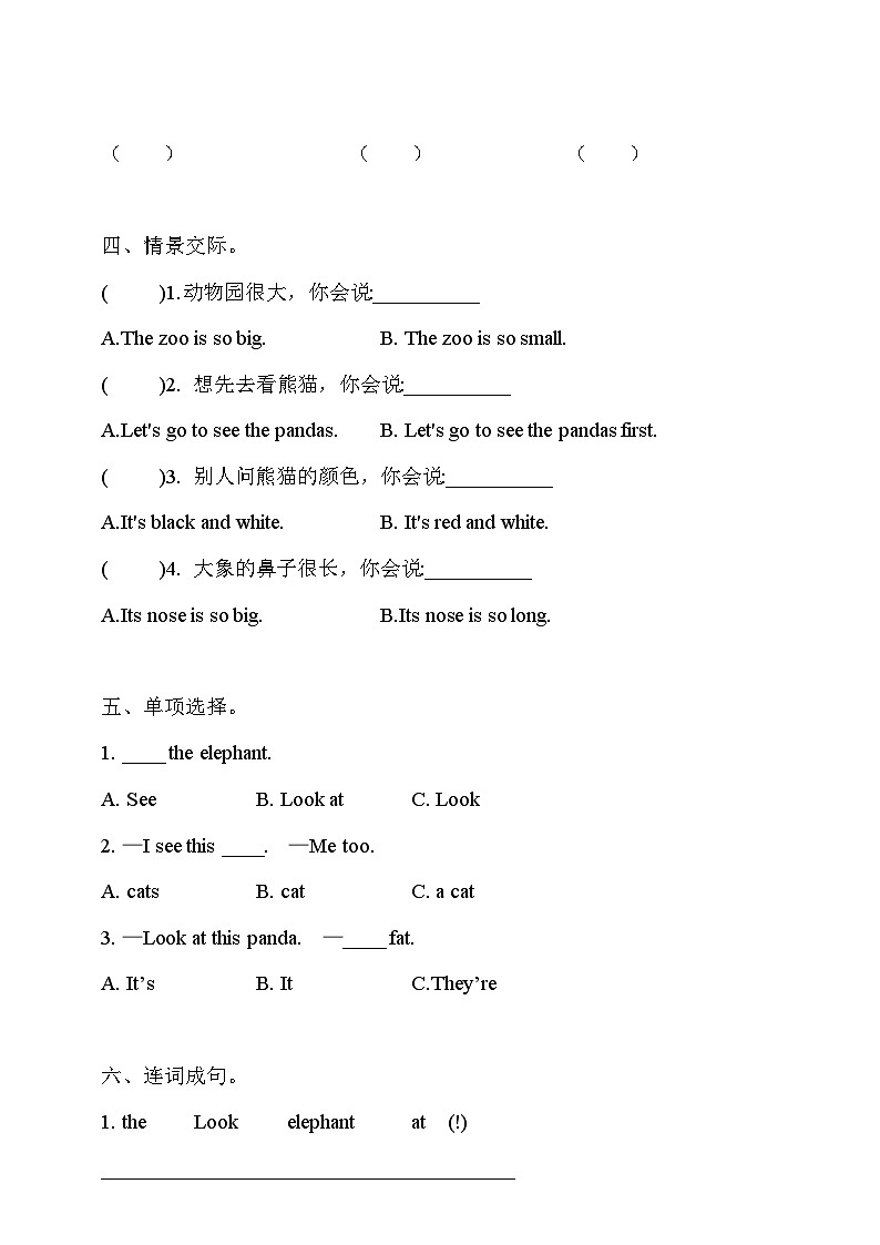 Unit 5 At the zoo Lesson 1 The zoo is fun 同步练习（含答案）第2页