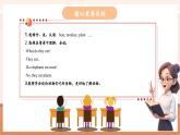 【核心素養(yǎng)優(yōu)質(zhì)課】冀教版英語三年級下冊Unit5 At the zoo Lesson 2 What do they eat課件+同步教案+同步練習(xí)+素材