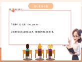 【核心素養(yǎng)優(yōu)質(zhì)課】冀教版英語三年級下冊Unit5 At the zoo Lesson 3 I'm back home課件+同步教案+同步練習(xí)+素材