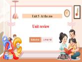 【核心素養(yǎng)優(yōu)質(zhì)課】冀教版英語三年級下冊Unit5 At the zoo Lesson 5 Unitreview課件+同步教案+同步練習(xí)+素材