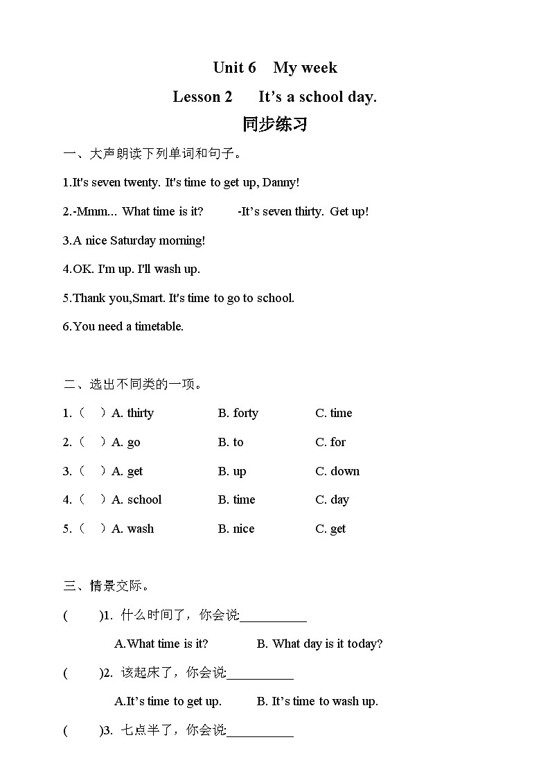 Unit 6 My week Lesson 2 It's a school day 同步练习（含答案）第1页