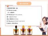 【核心素養(yǎng)優(yōu)質(zhì)課】冀教版英語三年級下冊Unit6 My week Lesson 5 Review課件+同步教案+同步練習(xí)+素材