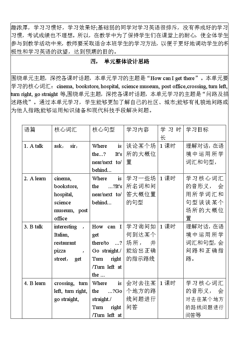 【单元整体教学设计】Unit 1 How can I get there PB Read and write 教案第2页