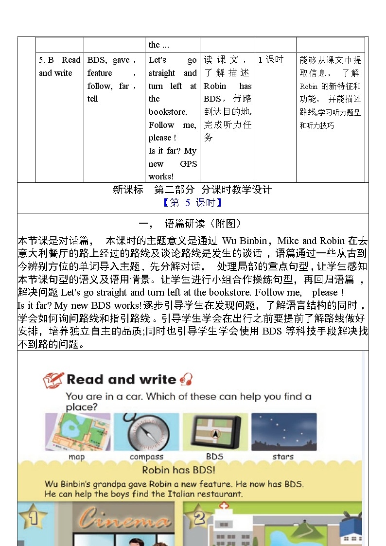 【单元整体教学设计】Unit 1 How can I get there PB Read and write 教案第3页