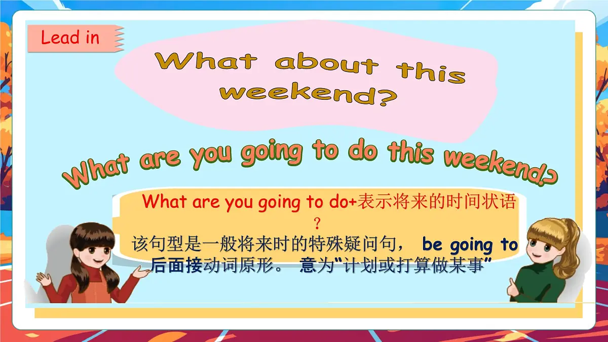 【公开课】Unit 3 My weekend plan PA Let's learn 课件第8页