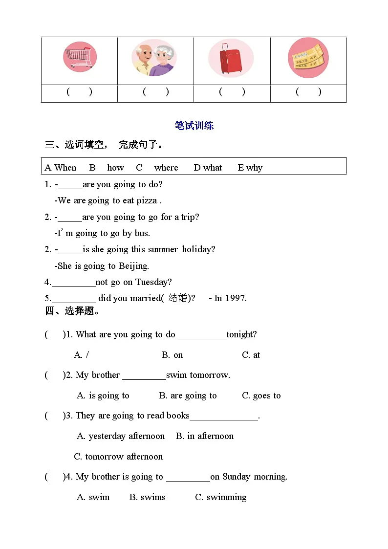 【口试+听力+笔试】Unit 3 My weekend plan PA Let's learn练习（含答案）第2页