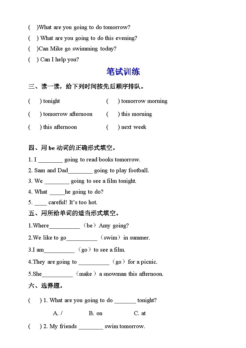 【口试+听力+笔试】Unit 3 My weekend plan PA let's talk 练习第2页