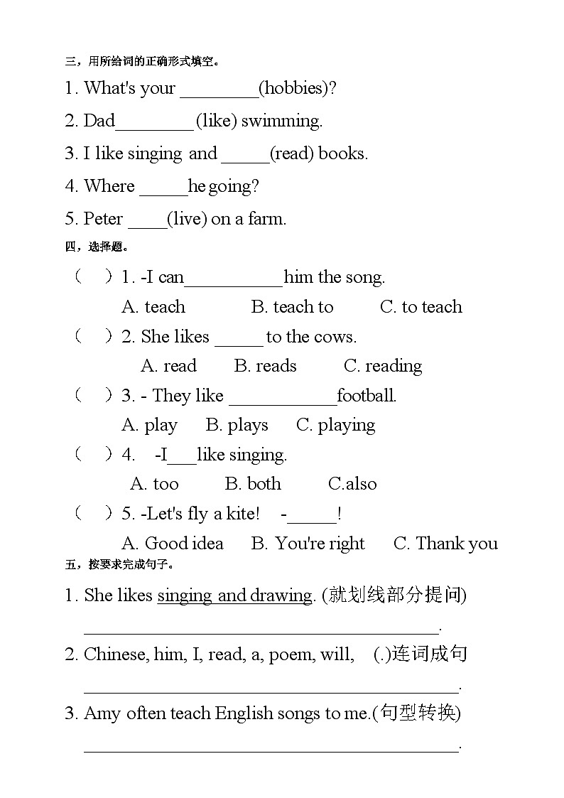 【口试+笔试】Unit 4 I have a pen pal PA Let's talk练习（含答案）第2页