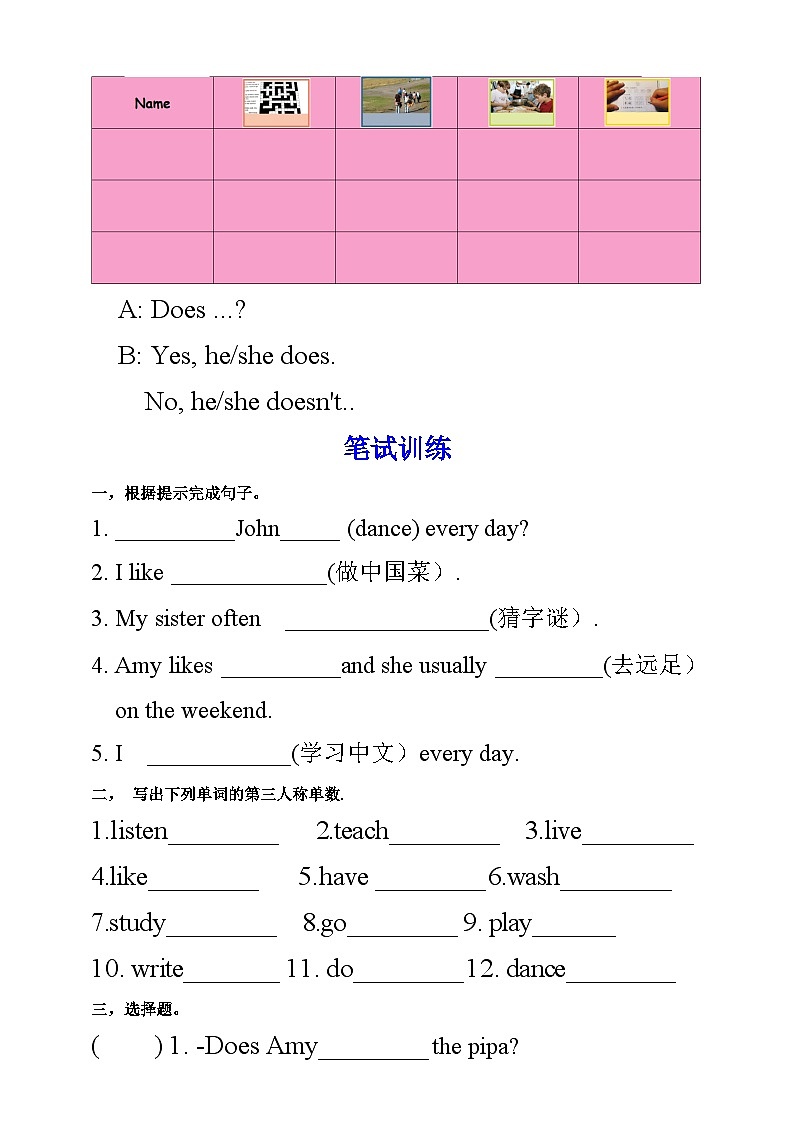 【口试+笔试】Unit 4 I have a pen pal PB Let's learn练习（含答案）第2页