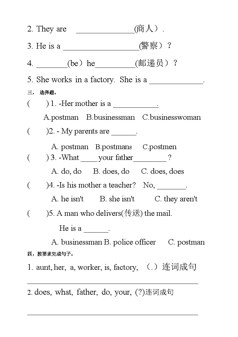 【口试+笔试】Unit 5 What does he do PA Let's learn练习（含答案）第2页