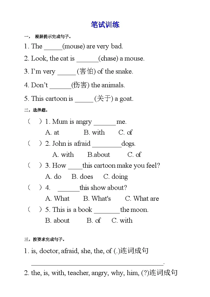 【口试+笔试】Unit 6 How do you feel PA Let's talk练习（含答案）第2页