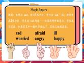 【核心素養(yǎng)】人教版英語(yǔ)六年級(jí)上冊(cè)Unit 6 How do you feel PB let's talk課件+單元整體教案+練習(xí)