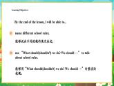【新教材】教科版（廣州）英語三年級下冊Unit 7 School Rules Period 1 Get started課件+大單元整體教學設計+素材