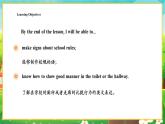 【新教材】教科版（廣州）英語三年級下冊Unit 7 School Rules Period 2 Active Listening & Reading Room課件+大單元整體教學設計+素材