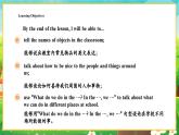 【新教材】教科版（廣州）英語三年級下冊Unit 8 A Polite Way Period 1 Get started課件+大單元整體教學設計+素材