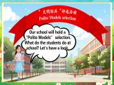 【新教材】教科版（廣州）英語三年級下冊Unit 8 A Polite Way Period 1 Get started課件+大單元整體教學設計+素材