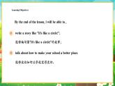 【新教材】教科版（廣州）英語三年級下冊Unit 8 A Polite Way Period 3 Portfolio & Spotlight & Wonderland課件+大單元整體教學設計+素材