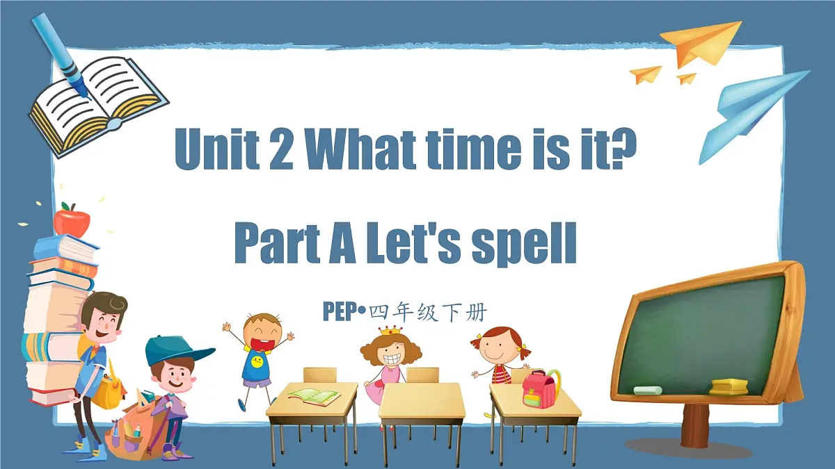 新人教PEP小学英语四下 Unit2 Part A Let’s spell第3课时教学课件第1页