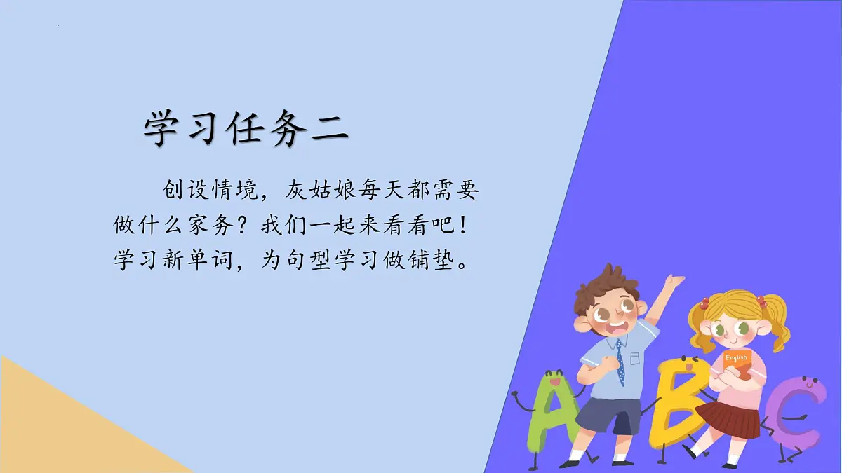 新人教PEP小学英语四下 Unit2 Part A Let’s talk第1课时教学课件第5页