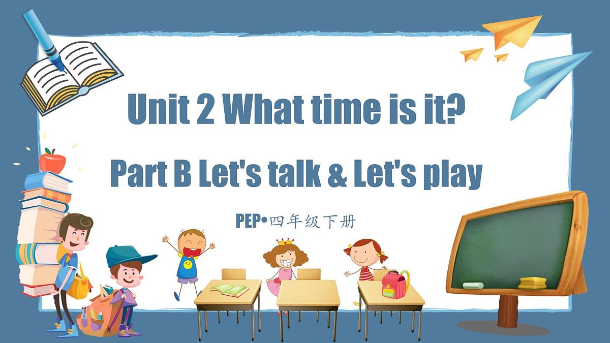 新人教PEP小学英语四下 Unit2 Part B Let’s talk第4课时教学课件第1页