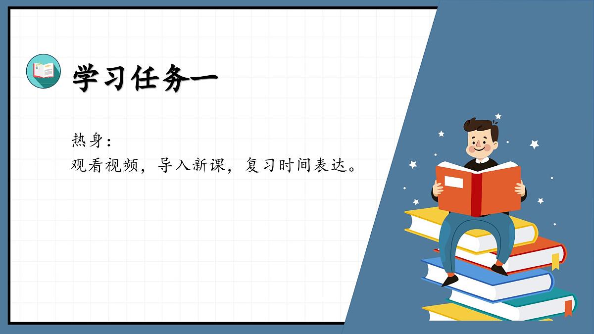 新人教PEP小学英语四下 Unit2 Part B Let’s talk第4课时教学课件第2页