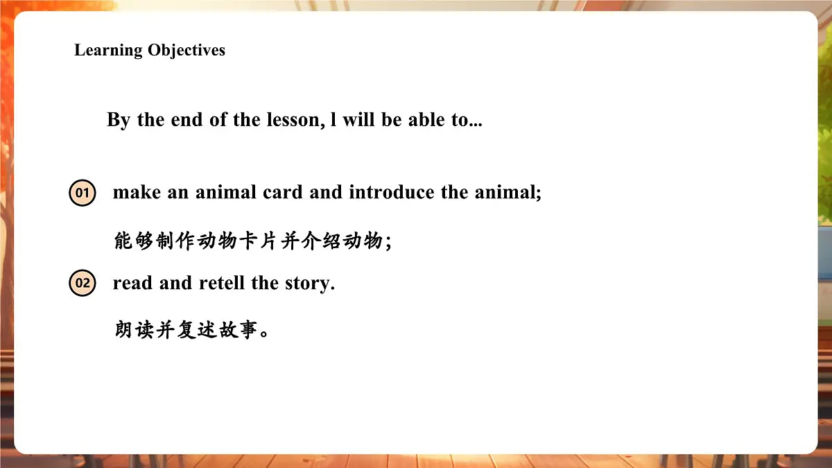 人教精通版三下Unit 5 Animals Fun time & Story time课件第3页