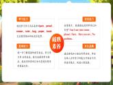 【優(yōu)質(zhì)公開課】人教pep版英語三年級(jí)下冊(cè)Unit 3 Learning better PA let's learn課件+單元整體教案+練習(xí)含答案+動(dòng)畫素材