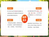 【優(yōu)質(zhì)公開課】人教pep版英語三年級(jí)下冊(cè)Unit 3 Learning better PA let's spell課件+單元整體教案+練習(xí)含答案+動(dòng)畫素材