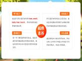【優(yōu)質公開課】人教pep版英語三年級下冊Unit 3 Learning better PB let's learn課件+單元整體教案+練習+動畫素材