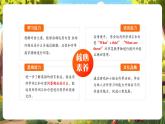 【優(yōu)質公開課】人教pep版英語三年級下冊Unit 3 Learning better PB let's talk課件+單元整體教案+練習+動畫素材