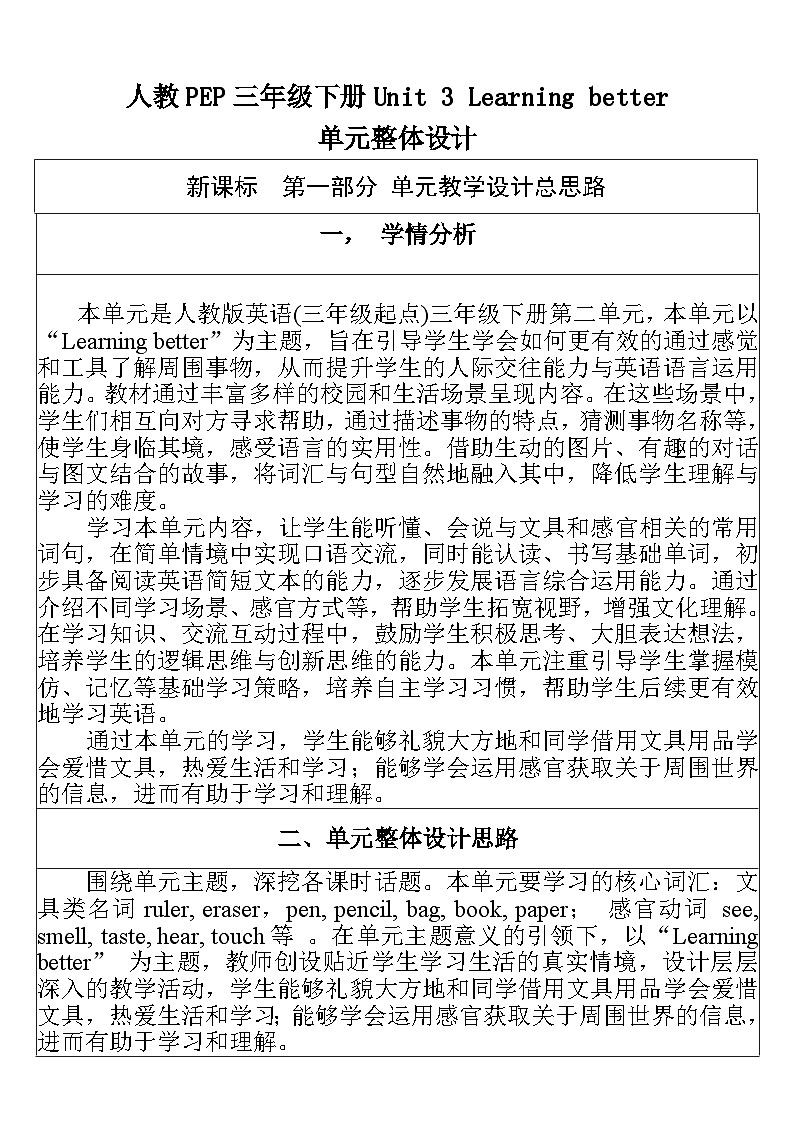 【单元整体教学设计】Unit 3 Learning better PB  Read and write & PC Project & Reading 教案第1页