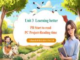 【優(yōu)質公開課】人教pep版英語三年級下冊Unit 3 Learning better PB Read and write & PC Project & Reading課件+單元整體教案+練習+動畫素材
