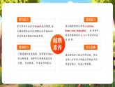 【優(yōu)質(zhì)公開課】人教pep版英語三年級(jí)下冊Unit 4 Healthy food PA let's spell課件+單元整體教案+練習(xí)+動(dòng)畫素材
