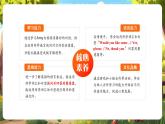 【優(yōu)質(zhì)公開課】人教pep版英語三年級(jí)下冊Unit 4 Healthy food PB let's talk課件+單元整體教案+練習(xí)+動(dòng)畫素材