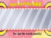 【優(yōu)質(zhì)公開課】人教pep版英語三年級(jí)下冊Unit 4 Healthy food PB let's talk課件+單元整體教案+練習(xí)+動(dòng)畫素材